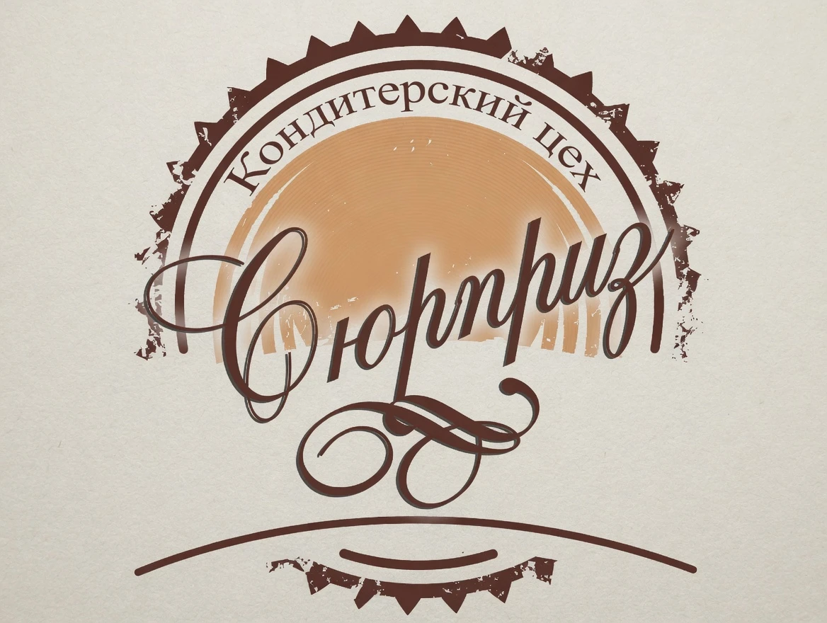 Кондитерский цех Сюрприз